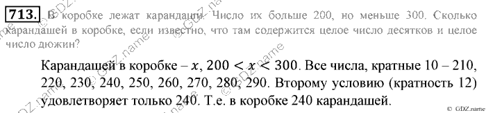 Математика, 6 класс, Зубарева, Мордкович, 2005-2012, §25. Делители и кратные Задание: 713