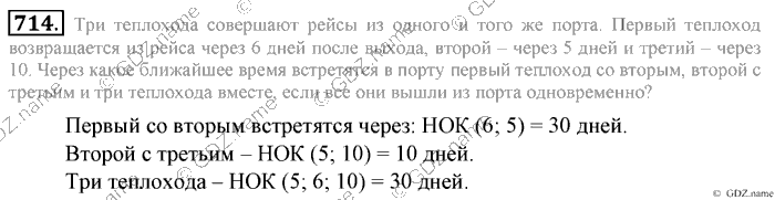 Математика, 6 класс, Зубарева, Мордкович, 2005-2012, §25. Делители и кратные Задание: 714