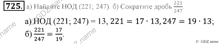 Математика, 6 класс, Зубарева, Мордкович, 2005-2012, §25. Делители и кратные Задание: 725