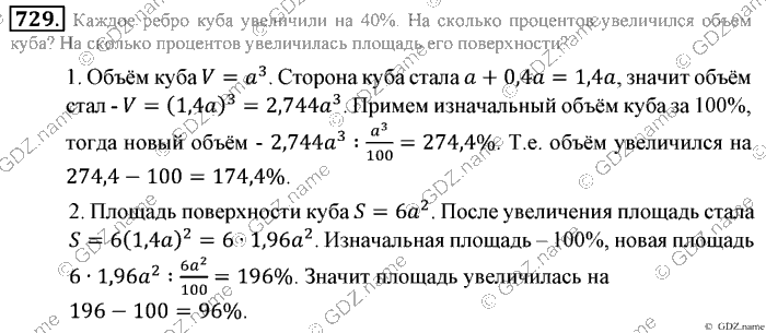 Математика, 6 класс, Зубарева, Мордкович, 2005-2012, §25. Делители и кратные Задание: 729