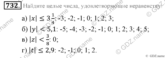 Математика, 6 класс, Зубарева, Мордкович, 2005-2012, §25. Делители и кратные Задание: 732