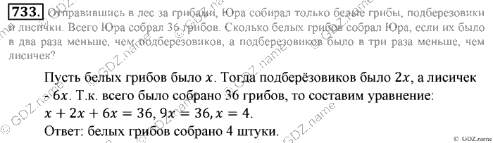 Математика, 6 класс, Зубарева, Мордкович, 2005-2012, §25. Делители и кратные Задание: 733