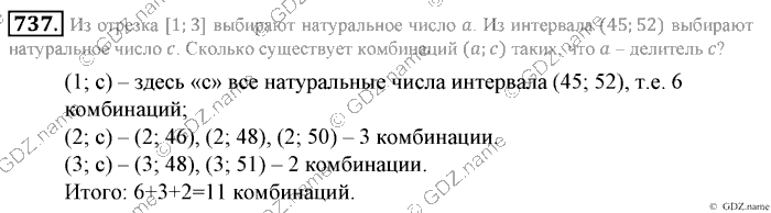 Математика, 6 класс, Зубарева, Мордкович, 2005-2012, §25. Делители и кратные Задание: 737