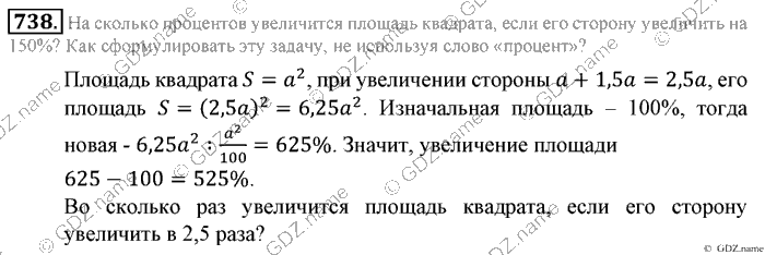 Математика, 6 класс, Зубарева, Мордкович, 2005-2012, §25. Делители и кратные Задание: 738