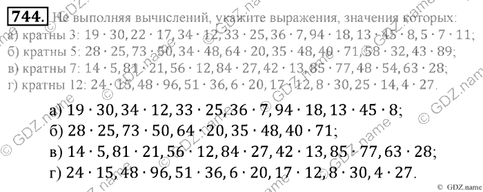 Математика, 6 класс, Зубарева, Мордкович, 2005-2012, §26. Делимость произведения Задание: 744