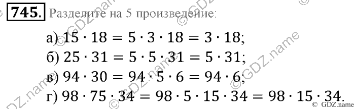 Математика, 6 класс, Зубарева, Мордкович, 2005-2012, §26. Делимость произведения Задание: 745