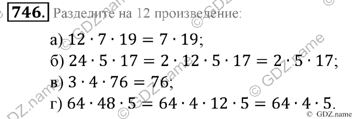 Математика, 6 класс, Зубарева, Мордкович, 2005-2012, §26. Делимость произведения Задание: 746