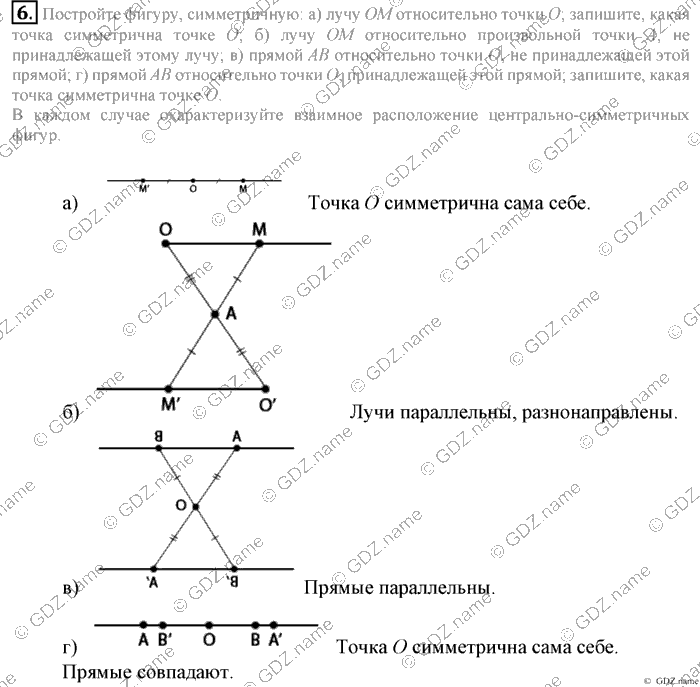 Математика, 6 класс, Зубарева, Мордкович, 2005-2012, §1. Повороти центральная симметрия Задание: 6