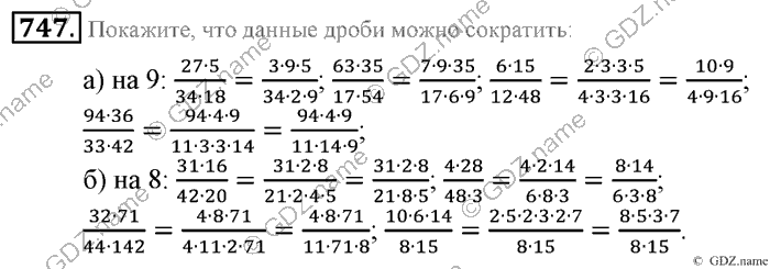 Математика, 6 класс, Зубарева, Мордкович, 2005-2012, §26. Делимость произведения Задание: 747