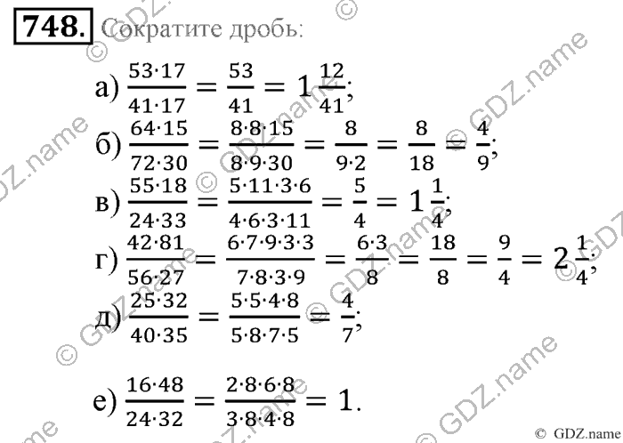 Математика, 6 класс, Зубарева, Мордкович, 2005-2012, §26. Делимость произведения Задание: 748