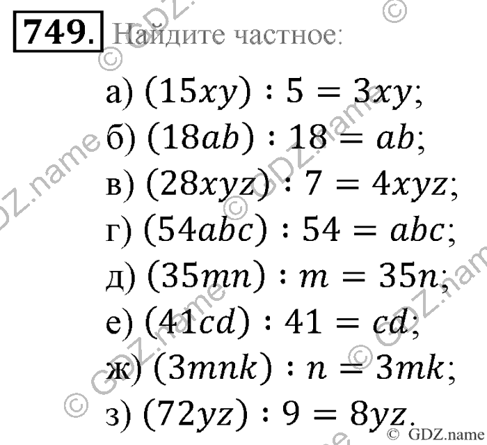 Математика, 6 класс, Зубарева, Мордкович, 2005-2012, §26. Делимость произведения Задание: 749