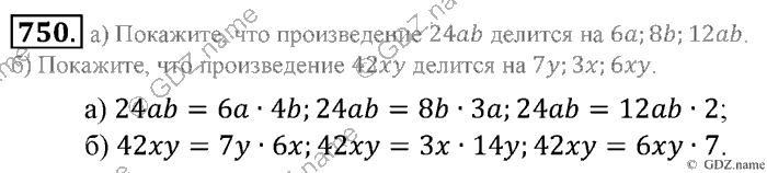 Математика, 6 класс, Зубарева, Мордкович, 2005-2012, §26. Делимость произведения Задание: 750