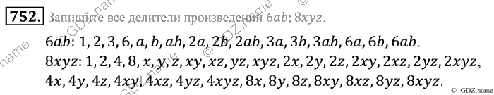 Математика, 6 класс, Зубарева, Мордкович, 2005-2012, §26. Делимость произведения Задание: 752