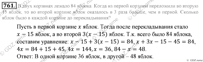 Математика, 6 класс, Зубарева, Мордкович, 2005-2012, §26. Делимость произведения Задание: 761