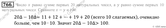 Математика, 6 класс, Зубарева, Мордкович, 2005-2012, §26. Делимость произведения Задание: 766