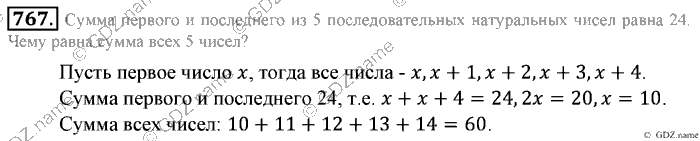 Математика, 6 класс, Зубарева, Мордкович, 2005-2012, §26. Делимость произведения Задание: 767