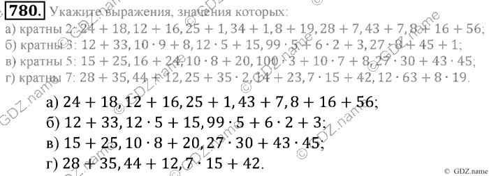 Математика, 6 класс, Зубарева, Мордкович, 2005-2012, §27. Делимость суммы и разности чисел Задание: 780