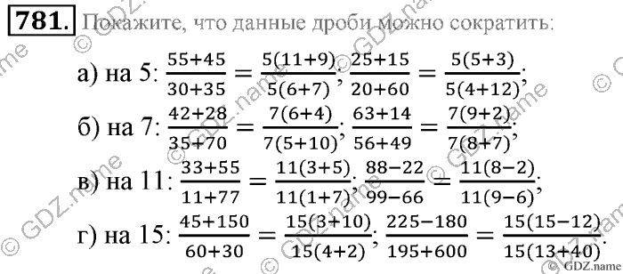 Математика, 6 класс, Зубарева, Мордкович, 2005-2012, §27. Делимость суммы и разности чисел Задание: 781