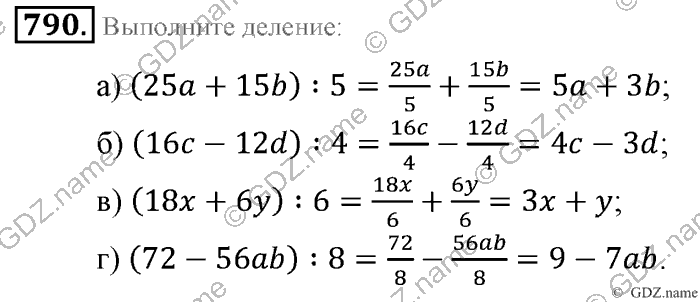 Математика, 6 класс, Зубарева, Мордкович, 2005-2012, §27. Делимость суммы и разности чисел Задание: 790