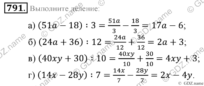 Математика, 6 класс, Зубарева, Мордкович, 2005-2012, §27. Делимость суммы и разности чисел Задание: 791