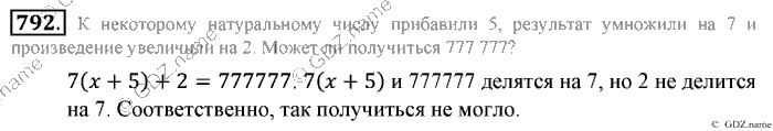 Математика, 6 класс, Зубарева, Мордкович, 2005-2012, §27. Делимость суммы и разности чисел Задание: 792