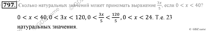 Математика, 6 класс, Зубарева, Мордкович, 2005-2012, §27. Делимость суммы и разности чисел Задание: 797