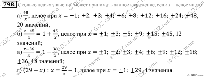 Математика, 6 класс, Зубарева, Мордкович, 2005-2012, §27. Делимость суммы и разности чисел Задание: 798