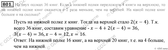 Математика, 6 класс, Зубарева, Мордкович, 2005-2012, §27. Делимость суммы и разности чисел Задание: 801