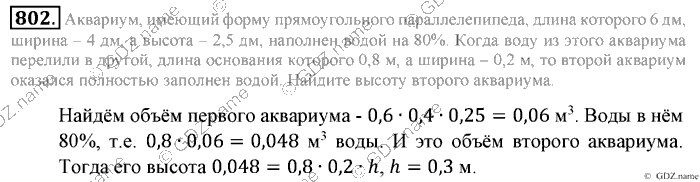 Математика, 6 класс, Зубарева, Мордкович, 2005-2012, §27. Делимость суммы и разности чисел Задание: 802