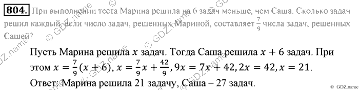 Математика, 6 класс, Зубарева, Мордкович, 2005-2012, §27. Делимость суммы и разности чисел Задание: 804