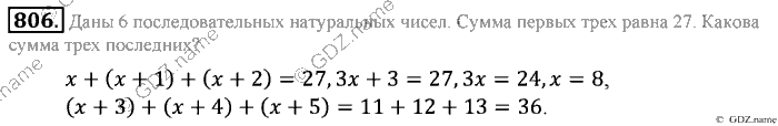 Математика, 6 класс, Зубарева, Мордкович, 2005-2012, §27. Делимость суммы и разности чисел Задание: 806