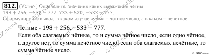 Математика, 6 класс, Зубарева, Мордкович, 2005-2012, §28. Признаки делимости на 2, 5, 10,4 и 25 Задание: 812