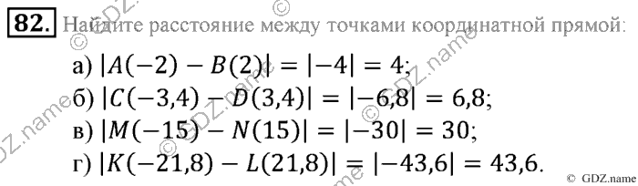 Математика, 6 класс, Зубарева, Мордкович, 2005-2012, §3. Модуль числа. Противоположные числа Задание: 82