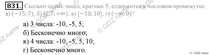 Математика, 6 класс, Зубарева, Мордкович, 2005-2012, §28. Признаки делимости на 2, 5, 10,4 и 25 Задание: 831