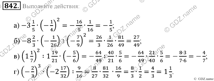 Математика, 6 класс, Зубарева, Мордкович, 2005-2012, §28. Признаки делимости на 2, 5, 10,4 и 25 Задание: 842