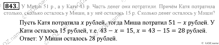 Математика, 6 класс, Зубарева, Мордкович, 2005-2012, §28. Признаки делимости на 2, 5, 10,4 и 25 Задание: 843