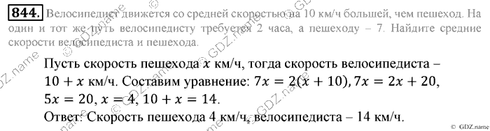 Математика, 6 класс, Зубарева, Мордкович, 2005-2012, §28. Признаки делимости на 2, 5, 10,4 и 25 Задание: 844
