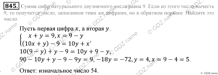 Математика, 6 класс, Зубарева, Мордкович, 2005-2012, §28. Признаки делимости на 2, 5, 10,4 и 25 Задание: 845