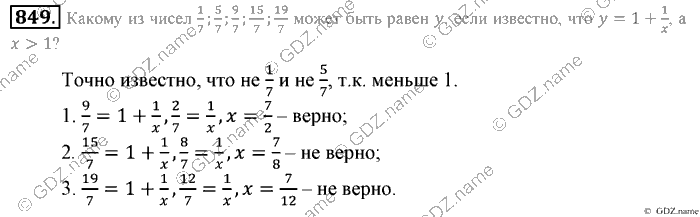 Математика, 6 класс, Зубарева, Мордкович, 2005-2012, §28. Признаки делимости на 2, 5, 10,4 и 25 Задание: 849