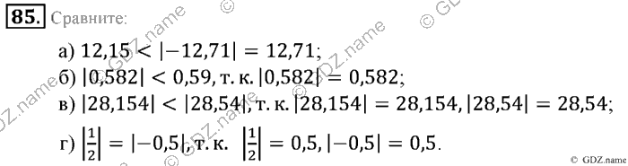 Математика, 6 класс, Зубарева, Мордкович, 2005-2012, §3. Модуль числа. Противоположные числа Задание: 85