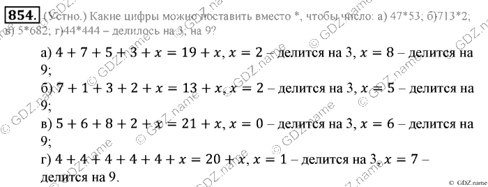 Математика, 6 класс, Зубарева, Мордкович, 2005-2012, §29. Признаки делимости на 3 и 9 Задание: 854
