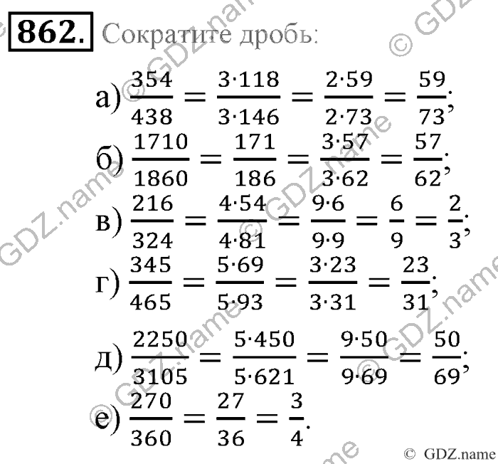 Математика, 6 класс, Зубарева, Мордкович, 2005-2012, §29. Признаки делимости на 3 и 9 Задание: 862