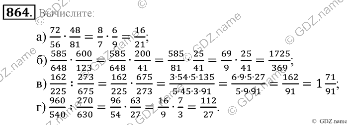 Математика, 6 класс, Зубарева, Мордкович, 2005-2012, §29. Признаки делимости на 3 и 9 Задание: 864