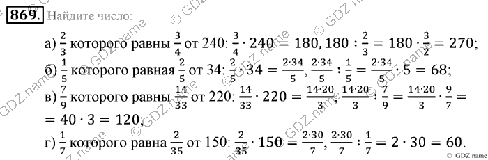 Математика, 6 класс, Зубарева, Мордкович, 2005-2012, §29. Признаки делимости на 3 и 9 Задание: 869
