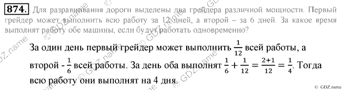 Математика, 6 класс, Зубарева, Мордкович, 2005-2012, §29. Признаки делимости на 3 и 9 Задание: 874