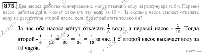 Математика, 6 класс, Зубарева, Мордкович, 2005-2012, §29. Признаки делимости на 3 и 9 Задание: 875