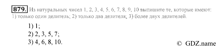 Математика, 6 класс, Зубарева, Мордкович, 2005-2012, §30. Простые числа. Разложение числа на простые множители Задание: 879
