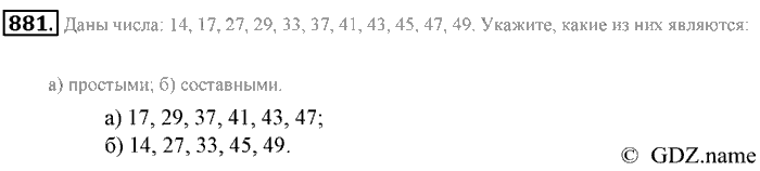 Математика, 6 класс, Зубарева, Мордкович, 2005-2012, §30. Простые числа. Разложение числа на простые множители Задание: 881