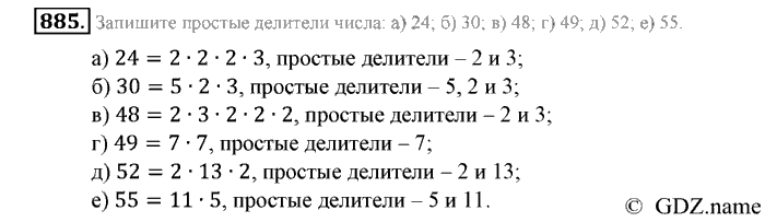 Математика, 6 класс, Зубарева, Мордкович, 2005-2012, §30. Простые числа. Разложение числа на простые множители Задание: 885