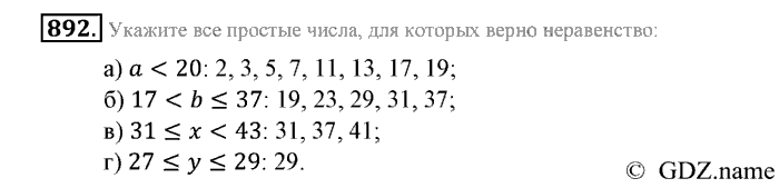 Математика, 6 класс, Зубарева, Мордкович, 2005-2012, §30. Простые числа. Разложение числа на простые множители Задание: 892